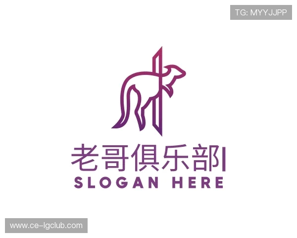 介绍老哥俱乐部